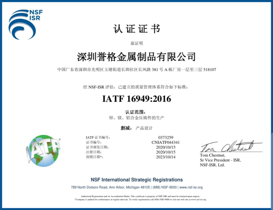 IATF 16949:2016瑾嶈瓑