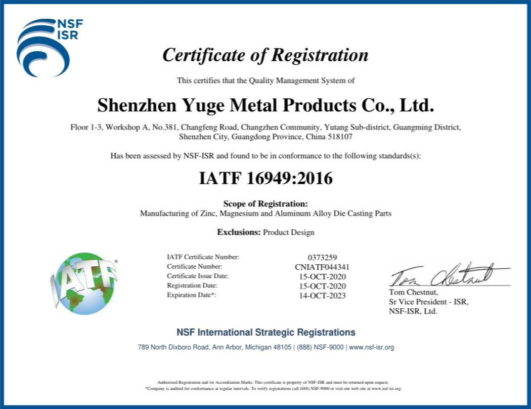 IATF 16949:2016瑾嶈瓑