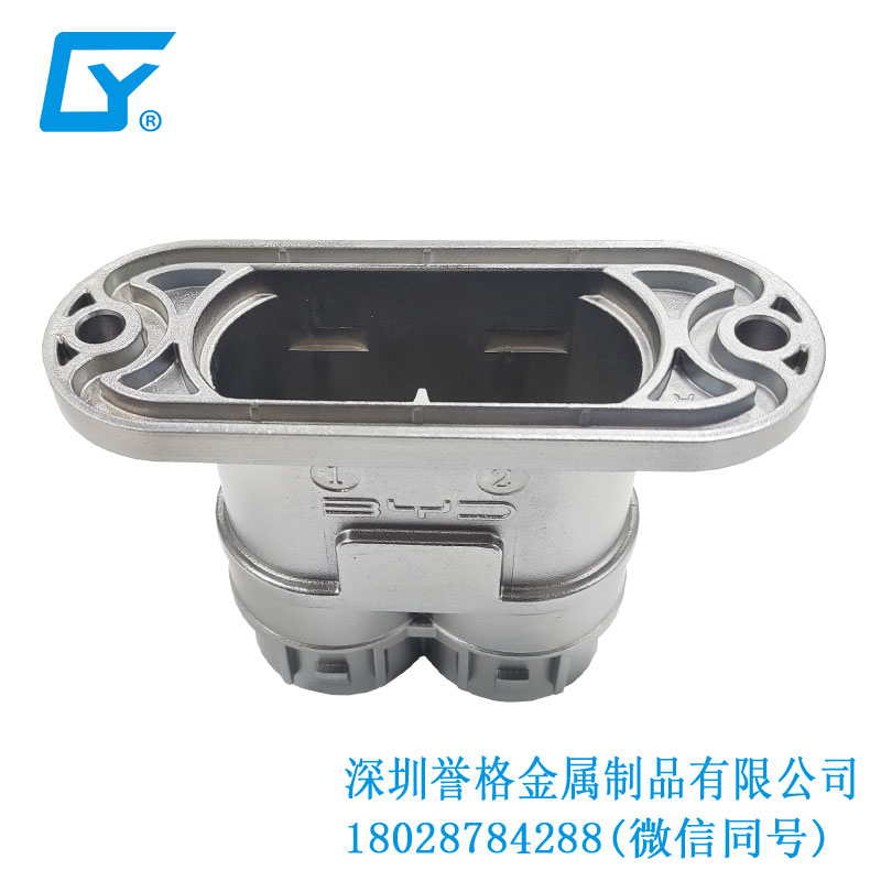 直流DC充電口配件有使用鎂合金壓鑄產(chǎn)品嗎？